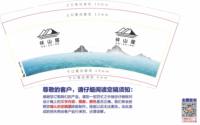 12250604伴山居 9盎司加厚1000个：tb7603525_2011 一次性定制纸杯、一次性广告纸杯设计图