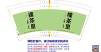 12250529 檬茶里7盎司1千：黄露尼61807760 一次性定制纸杯、一次性广告纸杯设计图