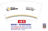 https://tcs.teambition.net/thumbnail/313i44009b0bd4d6a0c28ae974cc08f81b1d/w/200/h/200纸杯定做 设计图附件