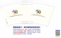 12250603 广州新锦业印刷包装有限公司9盎司5千；win7疼疼破音 一次性定制纸杯、一次性广告纸杯设计图