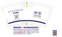 （印刷500）12250603佳木斯鑫腾辉汽配9盎司1千专版350克：tb585750941 一次性定制纸杯、一次性广告纸杯设计图