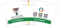 12250528包头市禁毒委员会办公室9盎司1万只350克专版（50一条 ）：tb662783882 一次性定制纸杯、一次性广告纸杯设计图