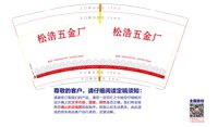 12250603松浩五金厂9盎司1千：彭零英 一次性定制纸杯、一次性广告纸杯设计图