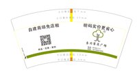 12250605杏兴家具7盎司5千：王的重生 一次性定制纸杯、一次性广告纸杯设计图