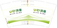 122505299盎司1千：档案数据化 一次性定制纸杯、一次性广告纸杯设计图