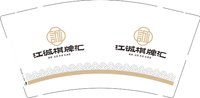 12250606江诚棋牌汇 9盎司1千：tb3424988651 一次性定制纸杯、一次性广告纸杯设计图