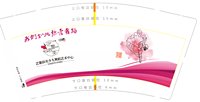 12250604 9盎司加厚1千：chrisleenan88 一次性定制纸杯、一次性广告纸杯设计图