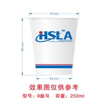 （印500修白杯）12250603 杭州商旅资产管理有限公司9盎司1千：lccoozz 一次性定制纸杯、一次性广告纸杯设计图