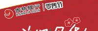 15250604吉林银行 9盎司15000个：小胡微信赵春双198410（有尾款） 一次性定制纸杯、一次性广告纸杯设计图
