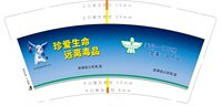 12250606 珍爱生命远离毒品9盎司加厚4千：走走停停532922 一次性定制纸杯、一次性广告纸杯设计图