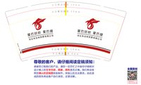12250508 河北省沧州星巴贸易有限公司9盎司加厚1千：周老板9999 一次性定制纸杯、一次性广告纸杯设计图