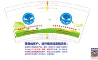 12250605安康市新生代企业家联合会9盎司1千：qicaihao1990 一次性定制纸杯、一次性广告纸杯设计图