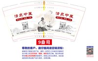 12250602 清泉中医9盎司1千：自由随风1998 一次性定制纸杯、一次性广告纸杯设计图