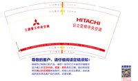 12250603 三菱重工中央空调9盎司1千：huitailang4488 一次性定制纸杯、一次性广告纸杯设计图