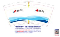 12250605升维实业9盎司1千：tb66793018 一次性定制纸杯、一次性广告纸杯设计图