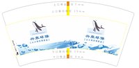 12250601兴泉环保 7盎司1千：tb144933600 一次性定制纸杯、一次性广告纸杯设计图
