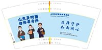 12250603 山东及时雨9盎司5千：铁面人影子 一次性定制纸杯、一次性广告纸杯设计图