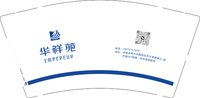 12250605华祥苑 9盎司1000个：tb37108488 一次性定制纸杯、一次性广告纸杯设计图