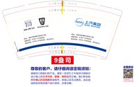 12250530 上汽集团9盎司一万个：daphie（微信付） 一次性定制纸杯、一次性广告纸杯设计图