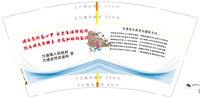 12250529 （1）万德镇人民政府9盎司5千350克专版：tb212515973 一次性定制纸杯、一次性广告纸杯设计图