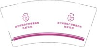 12250508迪兰朵国际产后修复机构9盎司5千个：林冲豹子头888 一次性定制纸杯、一次性广告纸杯设计图