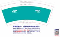 （印500个休白杯）13250529奇瑞风云陕西荣华时代新能源体验中心9盎司1千个：zhangyuyu19888 一次性定制纸杯、一次性广告纸杯设计图