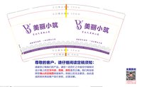 12250602美丽小筑 9盎司1千：纪诗涵2009 一次性定制纸杯、一次性广告纸杯设计图