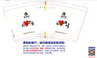 11250508馨丽都9盎司2万个：新新247990849（公户1820） 一次性定制纸杯、一次性广告纸杯设计图
