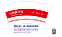 12250604有改九号美术馆9盎司1千：温馨小屋club 一次性定制纸杯、一次性广告纸杯设计图