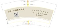12250604浪漫一生摄影美学馆 9盎司1000个：幸福de味道2009 一次性定制纸杯、一次性广告纸杯设计图