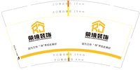12250602 荣境装饰 9盎司1000个：我要向厚赚了 一次性定制纸杯、一次性广告纸杯设计图