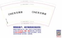 12250605ONE先生男装 9盎司1千个：257梦257 一次性定制纸杯、一次性广告纸杯设计图