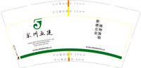 12250604 苏州五建9盎司加厚1万：suyang1586 一次性定制纸杯、一次性广告纸杯设计图