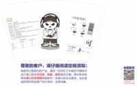1125052916盎司：80后地妈妈 一次性定制纸杯、一次性广告纸杯设计图