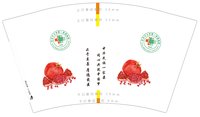 12250507 12盎司：sq1297842041 一次性定制纸杯、一次性广告纸杯设计图