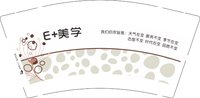 3140508  E+美学 9盎司2000个：250508-446137690490331 一次性定制纸杯、一次性广告纸杯设计图