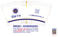 12250508创新学校9盎司加厚1千个：liutao1556317547 一次性定制纸杯、一次性广告纸杯设计图