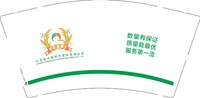 12250605江苏省方强种子有限责任公司9盎司加厚5千：lubo922 一次性定制纸杯、一次性广告纸杯设计图
