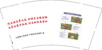 12250529 （3）万德镇人民政府9盎司5千350克专版：tb212515973 一次性定制纸杯、一次性广告纸杯设计图
