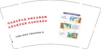 12250529 （2）万德镇人民政府9盎司5千350克专版：tb212515973 一次性定制纸杯、一次性广告纸杯设计图