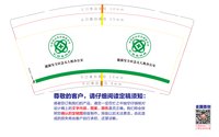 12250509能源安全应急无人机办公室9盎司加厚1千个：小溪啦 一次性定制纸杯、一次性广告纸杯设计图