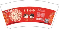 12250605有改喜庆杯 9盎司加厚2千个：孙家少爷333 一次性定制纸杯、一次性广告纸杯设计图