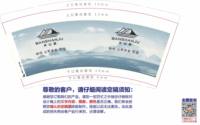 12250604伴山居 9盎司加厚1000个：tb7603525_2011 一次性定制纸杯、一次性广告纸杯设计图