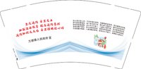 12250529 （6）万德镇人民政府9盎司5千350克专版：tb212515973 一次性定制纸杯、一次性广告纸杯设计图