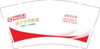 3140509 扬子苦荞哄酒 9盎司1000个：250509-323684974913738 一次性定制纸杯、一次性广告纸杯设计图