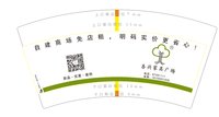 12250605杏兴家具7盎司5千：王的重生 一次性定制纸杯、一次性广告纸杯设计图