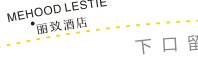 （印500修白杯）12250523丽致酒店 9盎司加厚1千：筱筱诺怡 一次性定制纸杯、一次性广告纸杯设计图