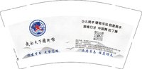 12250601武动天下（换）9盎司加厚2千：淘淘小小k 一次性定制纸杯、一次性广告纸杯设计图