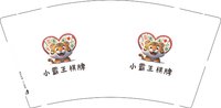 12250507小霸王棋牌 9盎司1千：刘斯文777 一次性定制纸杯、一次性广告纸杯设计图