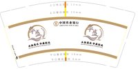 12250528 华盛（绿色字）9盎司1千个加急：幸运草166 一次性定制纸杯、一次性广告纸杯设计图